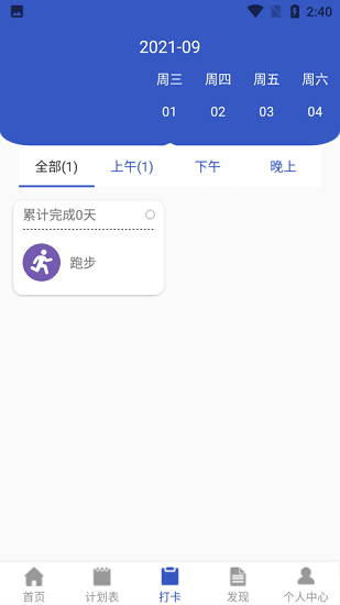 苔苔日記最新版 v1.0 安卓版 2