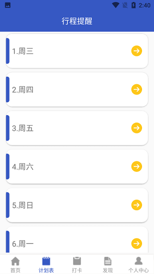 苔苔日記最新版 v1.0 安卓版 3