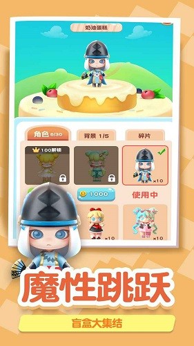 盲盒總動(dòng)員最新版 v1.0 安卓版 0