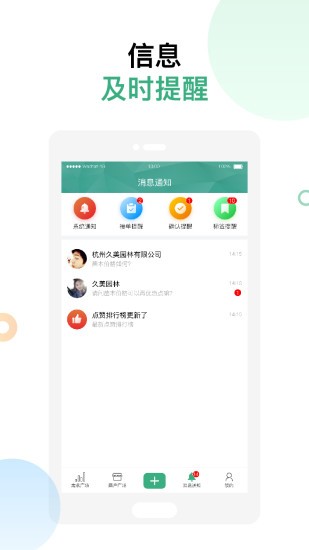 苗如意 v4.1.6 安卓版 1