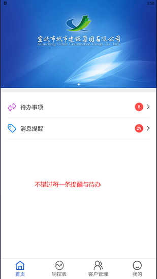 城建房產(chǎn)最新版 v1.0.7 安卓版 3