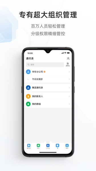 寧政通安卓下載