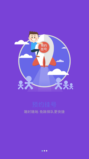 東北國(guó)際醫(yī)院官方版 v1.8.11 安卓版 3