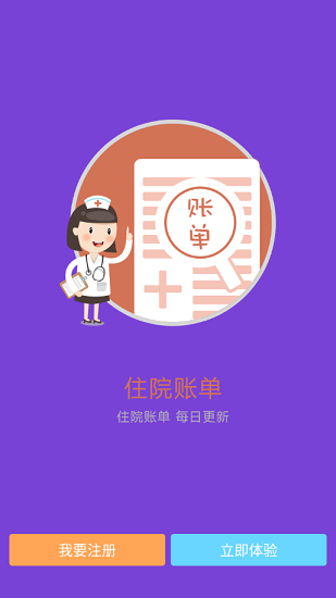 東北國(guó)際醫(yī)院官方版 v1.8.11 安卓版 0