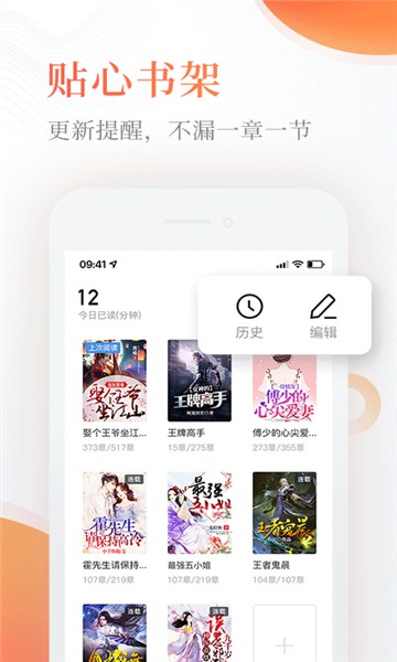 讀免費(fèi)小說app v1.2.8 安卓版 2