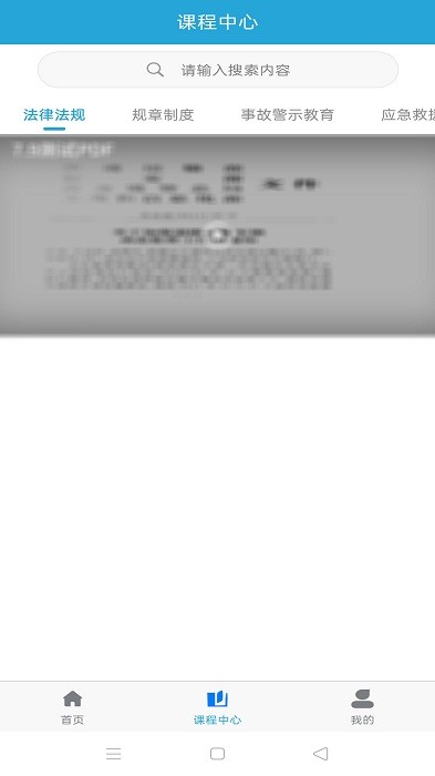 智慧危運(yùn)app v1.1.8.7 安卓版 2