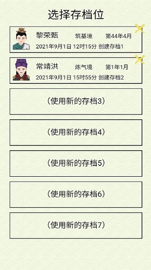 仙湖棋局下載