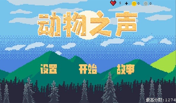 動(dòng)物之聲游戲 動(dòng)物之聲最新版本