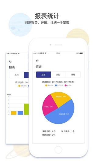 康華智能康復(fù)app下載