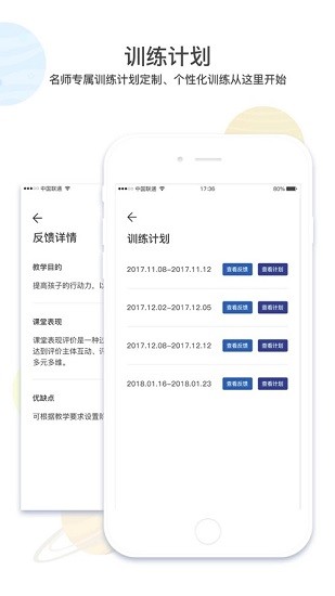 康華智能康復(fù)系統(tǒng)app v1.0.6 安卓版 3