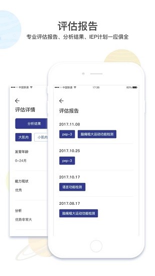 康華智能康復(fù)系統(tǒng)app v1.0.6 安卓版 1