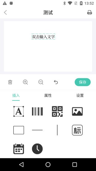 e標(biāo)簽官方版 v1.1.1 安卓版 1