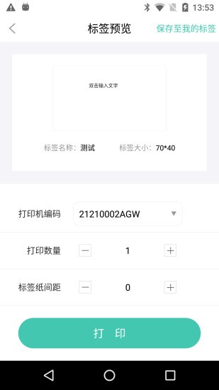 e標(biāo)簽下載