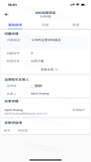 iDD24.com v2.0.3 安卓版 0