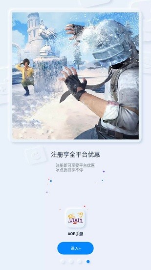 aoe手游平臺(tái) v1.2.6 安卓版 0