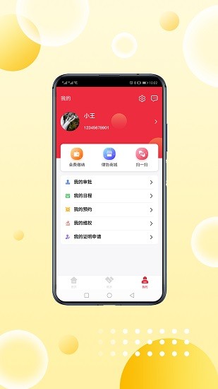 重慶律師之家 v1.0.12 安卓版 2