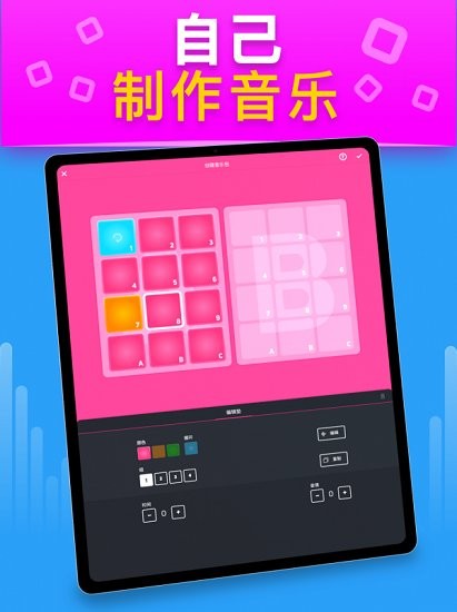 音樂魔器最新版 v4.2.0 安卓版 0