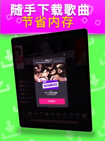 音樂app
