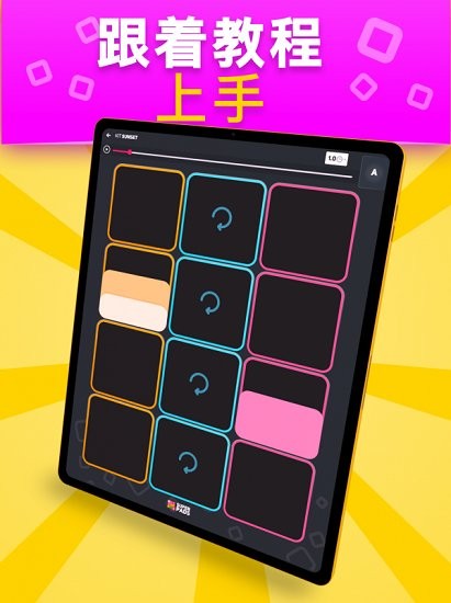 音樂魔器最新版 v4.2.0 安卓版 3