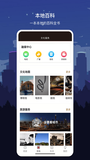 數(shù)字日照 v1.7.2 安卓版 2