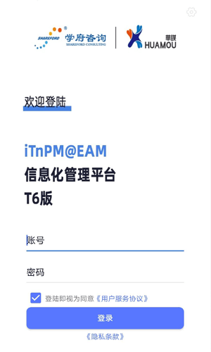 iTnPM應(yīng)用 v6.0.81 安卓版 3