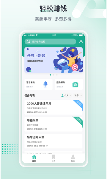 標(biāo)貝易采 v1.4.2.0 安卓版 1