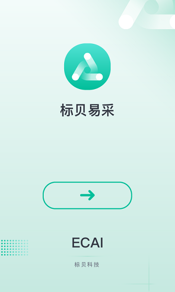 標(biāo)貝易采 v1.4.2.0 安卓版 2