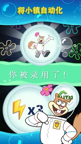 海綿世界手游 v1.100 安卓版 2