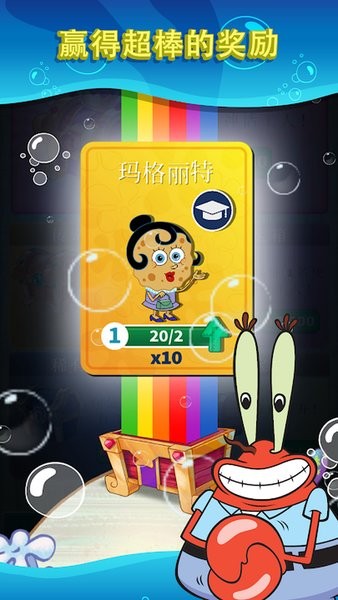 海綿世界手游 v1.100 安卓版 3