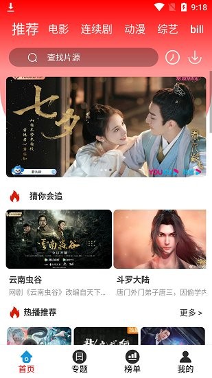飛陽影視官方版 v1.3.5 安卓版 0