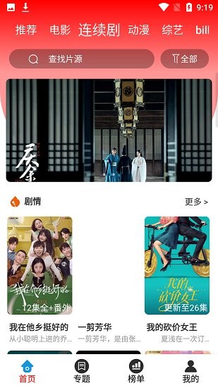 飛陽影視下載