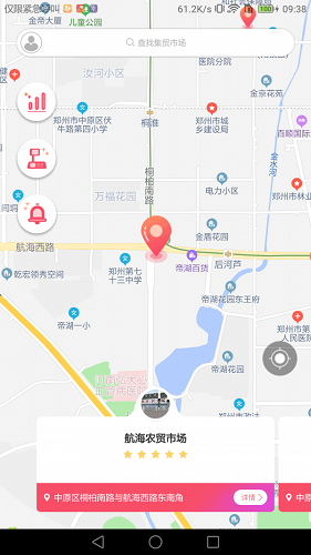 智慧計量監(jiān)管端最新版 v1.1.3 安卓版 0