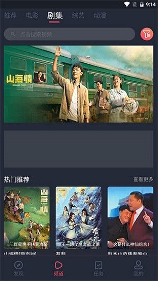 影視兔官方版 v1.3.0.2 安卓版 0