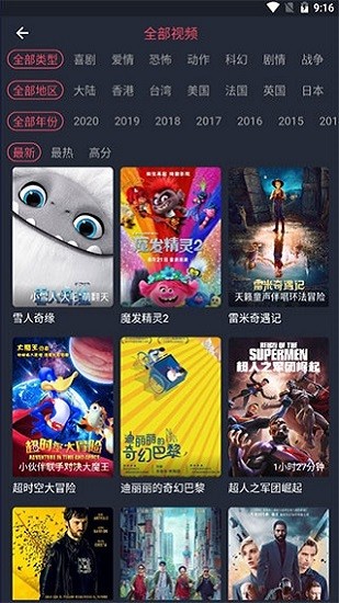 影視兔官方版 v1.3.0.2 安卓版 2