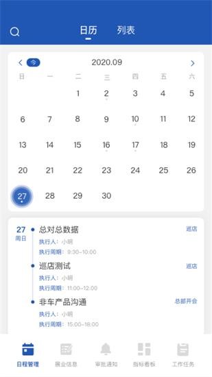一車通保app下載