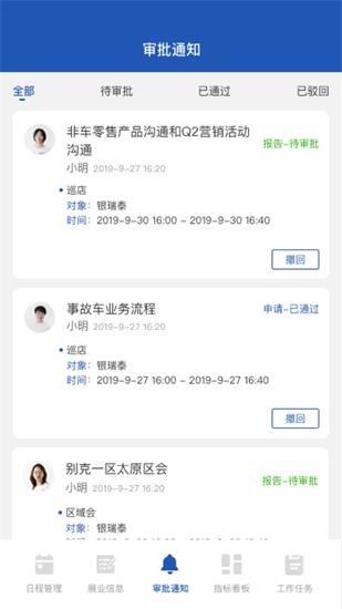 一車通保系統(tǒng) v2.60.4 官方版 0