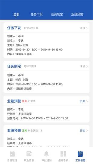 一車通保系統(tǒng) v2.60.4 官方版 3