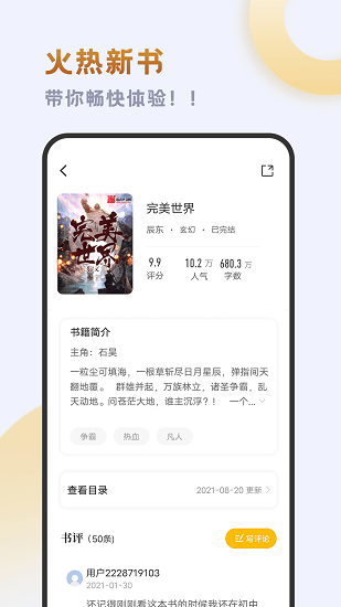 小書(shū)齋免費(fèi)小說(shuō)大全 v1.2.0 安卓版 0