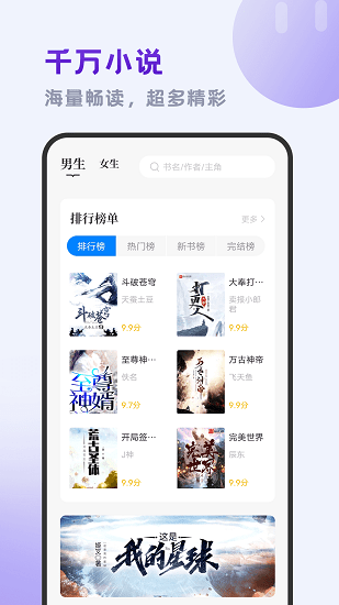 小書(shū)齋免費(fèi)小說(shuō)大全 v1.2.0 安卓版 1