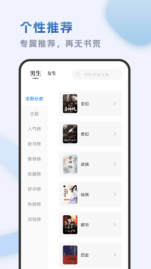 小書(shū)齋app