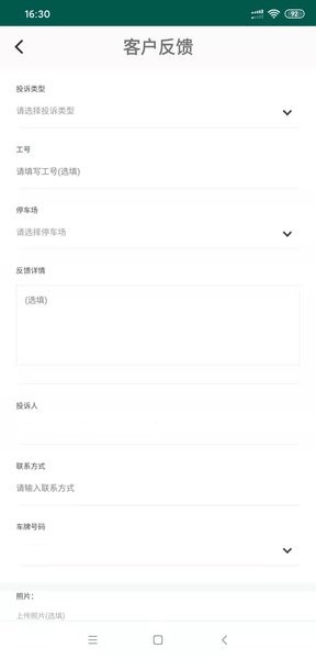 隨州智慧停車?yán)U費(fèi) v1.6 安卓版 0