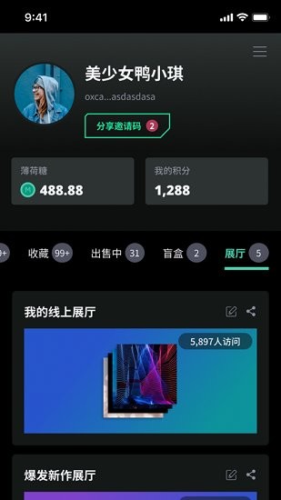 薄盒官方版 v2.0.1 最新版 1