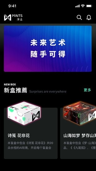 薄盒官方版 v2.0.1 最新版 3