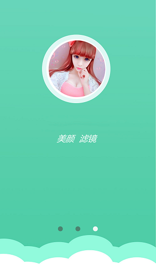 美麗相機(jī)免費(fèi)版 v1.0.1 安卓版 0