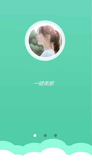 美麗相機(jī)免費(fèi)版 v1.0.1 安卓版 3