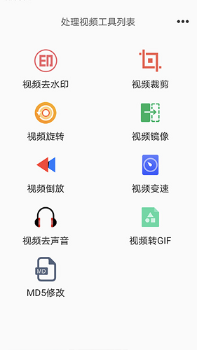 松鼠去水印最新版 v1.1.7 安卓版 1
