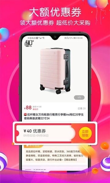 普惠生活新零售平臺(tái) v1.2.98 最新版 0