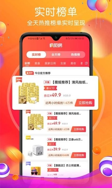 普惠生活新零售平臺(tái) v1.2.98 最新版 3