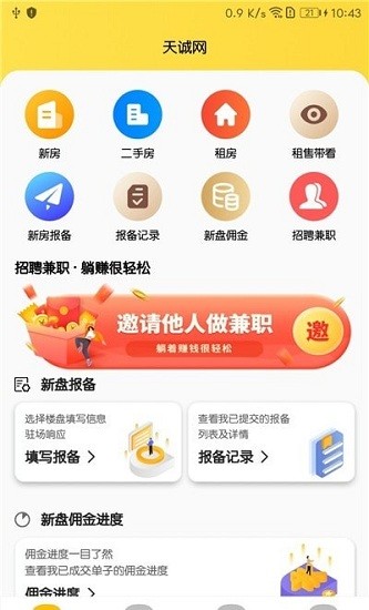 獨立經(jīng)紀(jì)人平臺