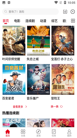 天寒影視官方版 v6.5.8 安卓版 1